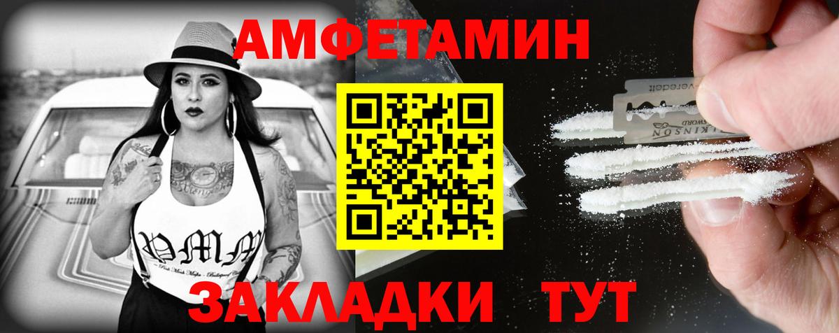 АМФЕТАМИН  Вход с VPN  Кузнецк  АМФЕТАМИН 98% 