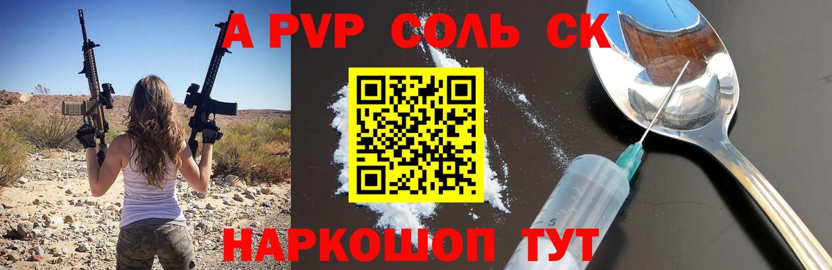 А ПВП крисы CK Кузнецк