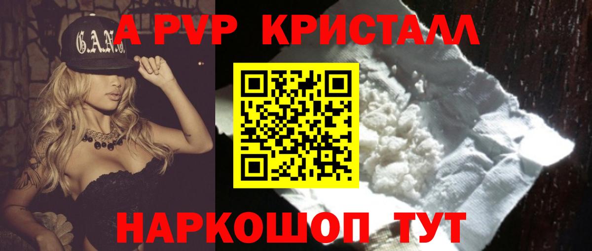 А ПВП  APVP мука  как найти наркотики  Вход с VPN  A-PVP мука  Кузнецк  А ПВП VHQ 