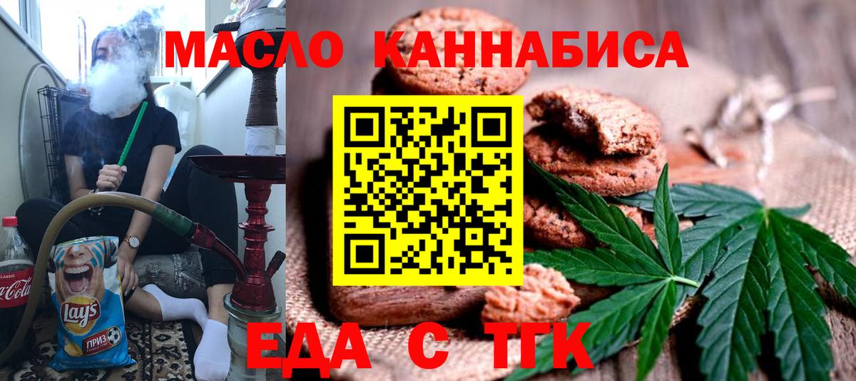 Canna-Cookies конопля  Вход с VPN  Кузнецк 
