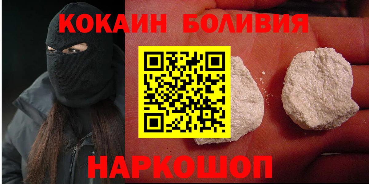 Cocaine 99% Кузнецк