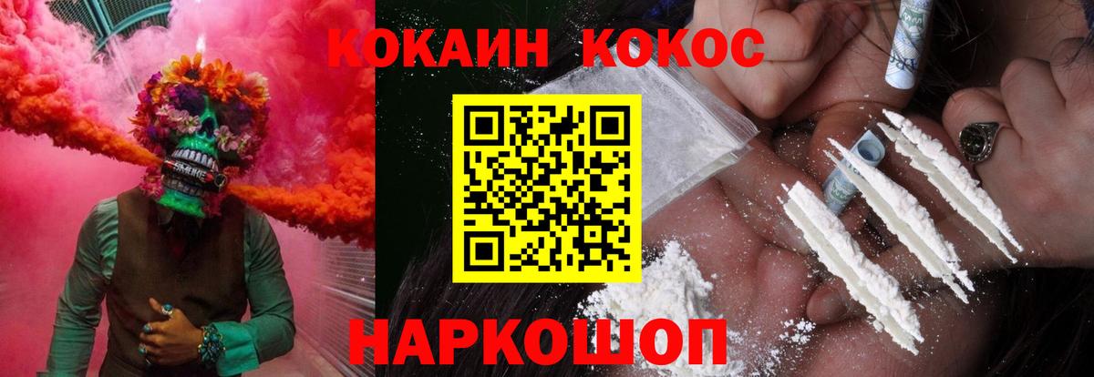 КОКАИН Боливия  Вход с VPN  Кузнецк  COCAIN Fish Scale 