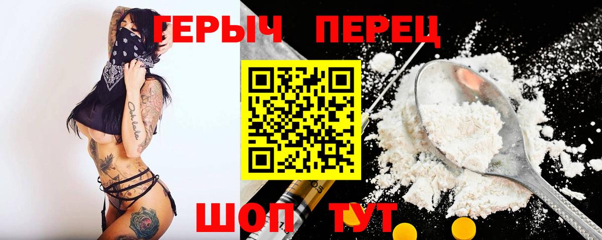 Героин афганец  Вход с VPN  Героин  Кузнецк 