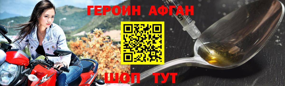 Героин гречка Кузнецк