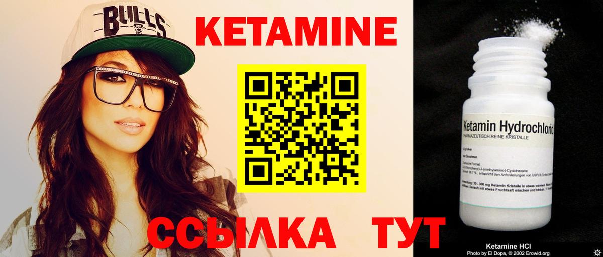 Кетамин VHQ  Вход с VPN  Кузнецк  Кетамин ketamine 