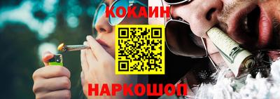 COCAINE Усть-Джегута