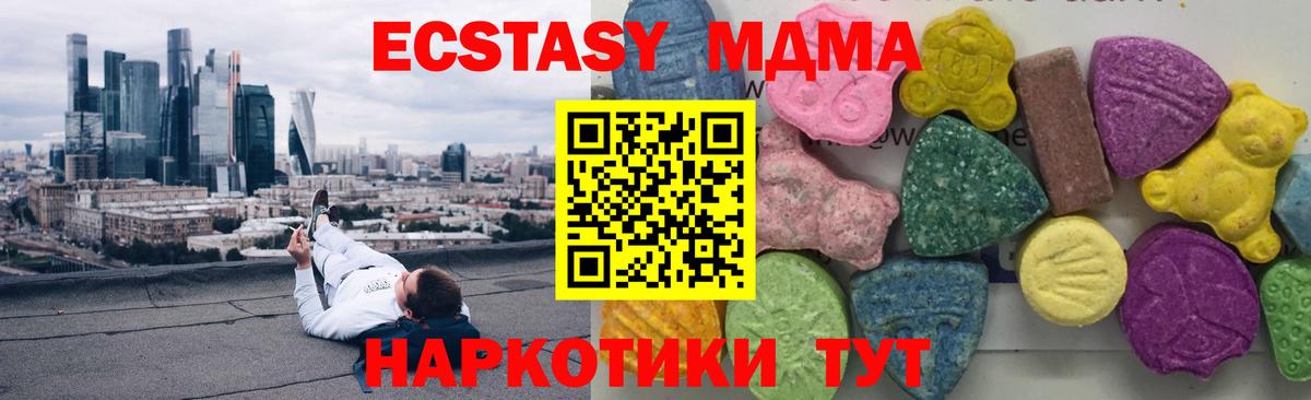 МДМА Molly  Вход с VPN  MDMA  MDMA Molly  Кузнецк 