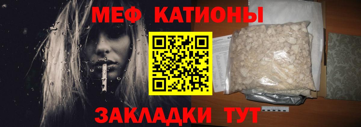 Кузнецк  МЕФ  Вход с VPN  МЯУ-МЯУ мяу мяу  Меф 
