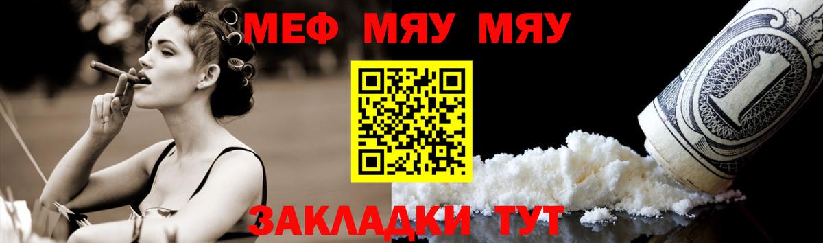 Меф Кузнецк