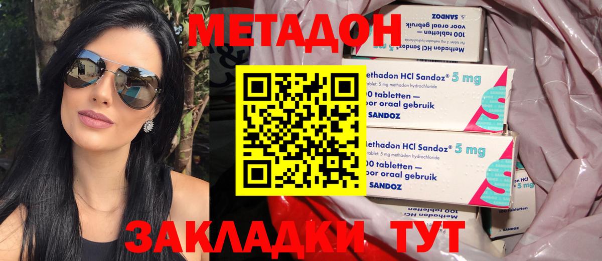 Кузнецк  Метадон кристалл  Вход с VPN  shop Telegram  Метадон VHQ 