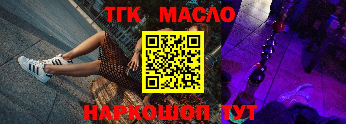 ТГК жижа  Вход с VPN  Кузнецк 