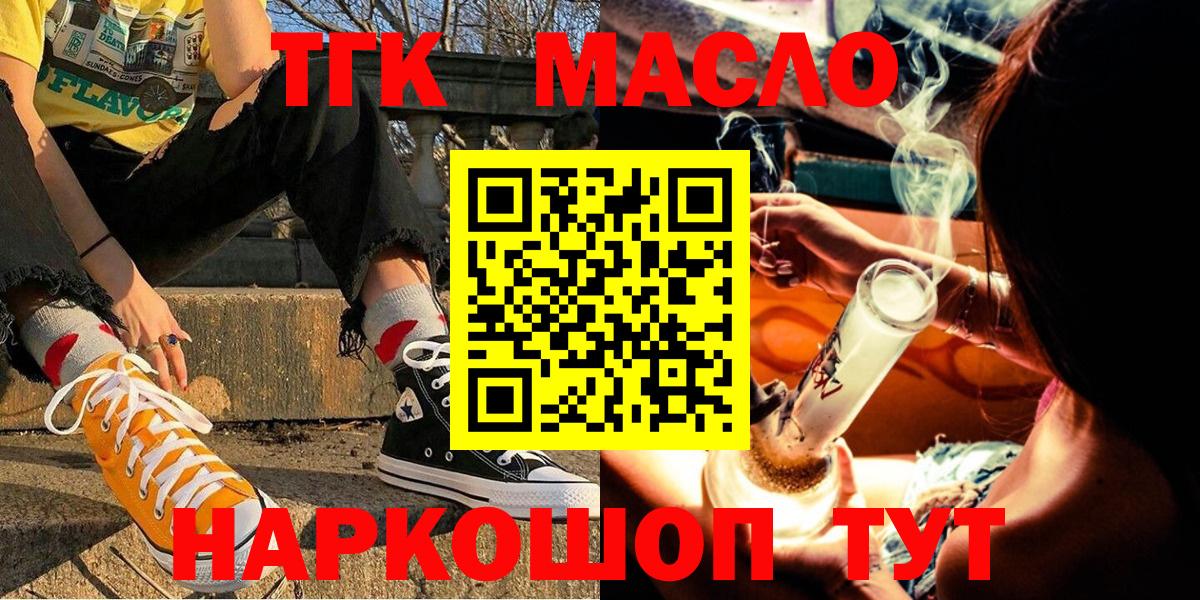 ТГК жижа Кузнецк