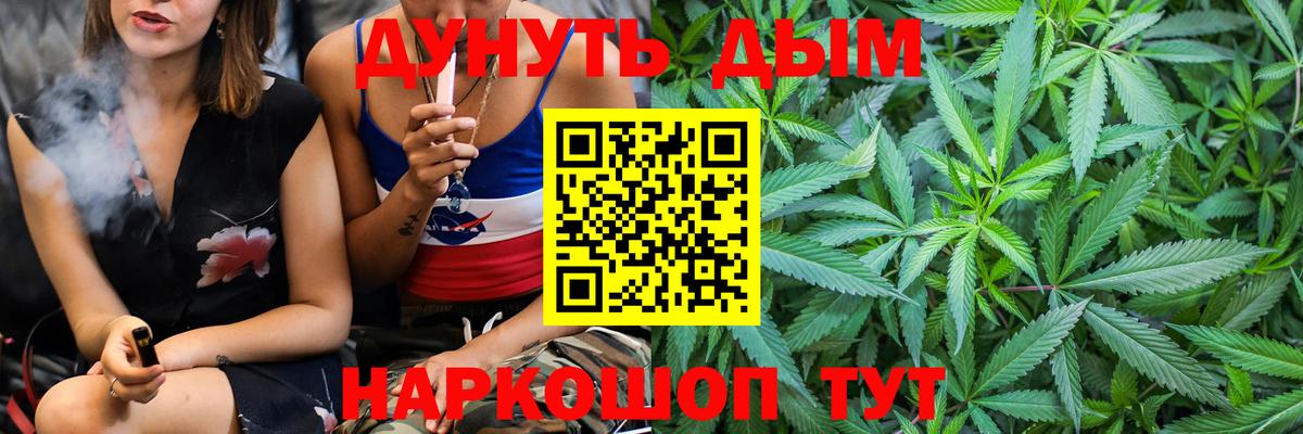 МАРИХУАНА THC 21% Кузнецк